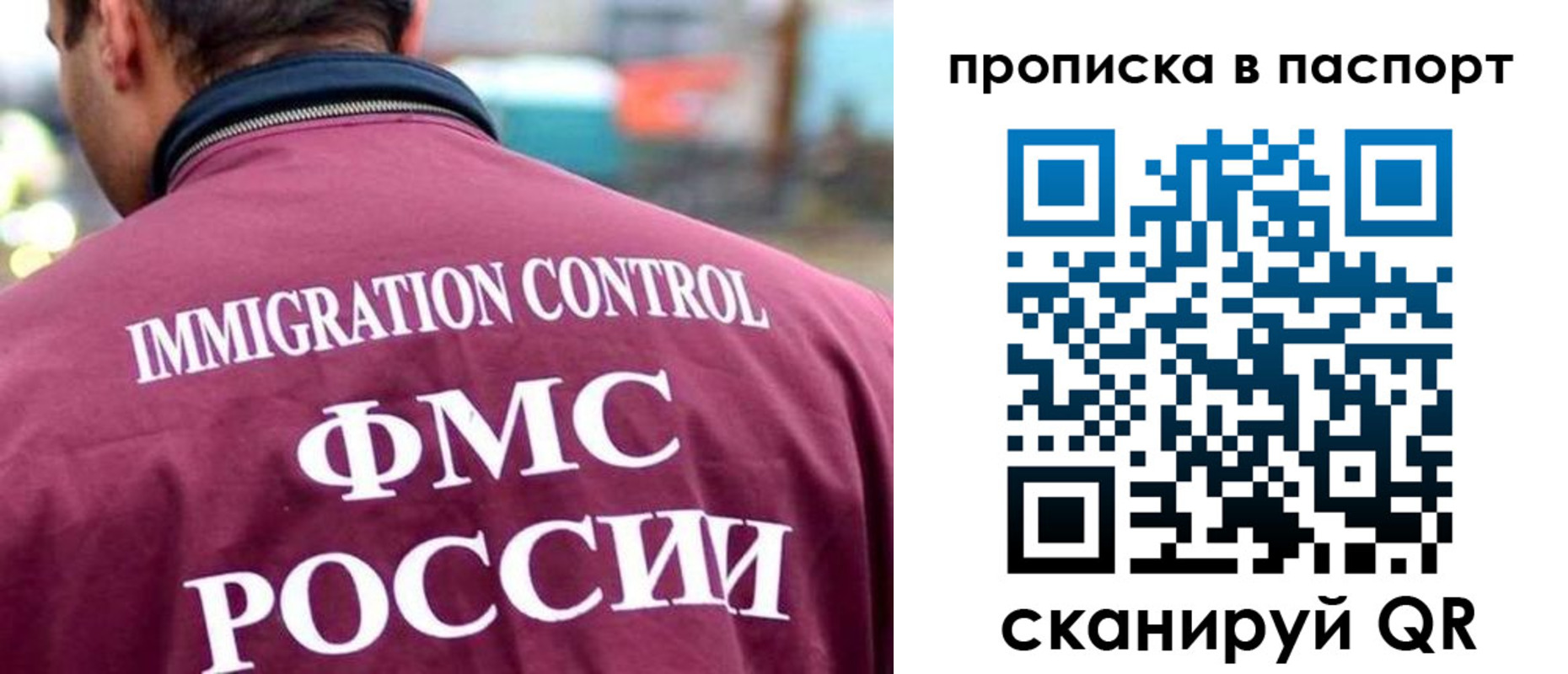 прописка гарантия в Почепе