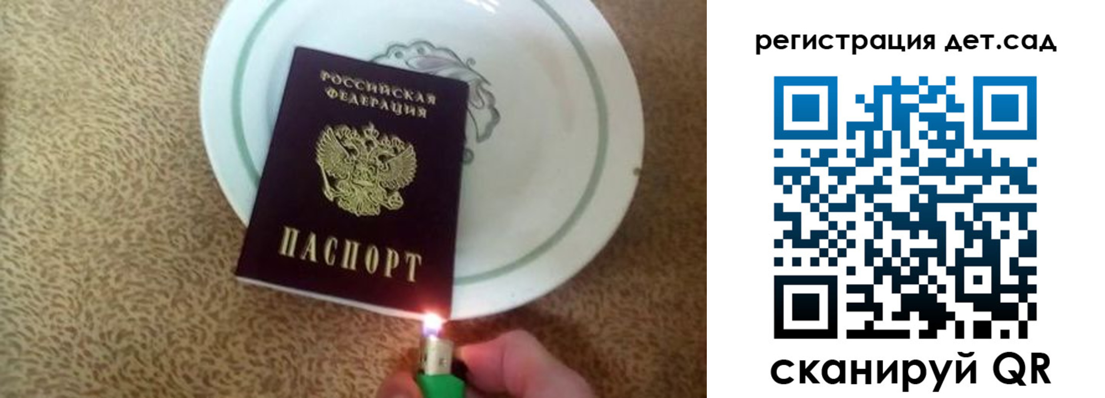 прописка 2025 в Почепе