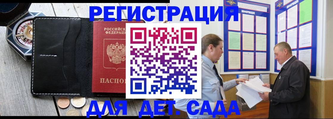 найти адрес прописки в Почепе